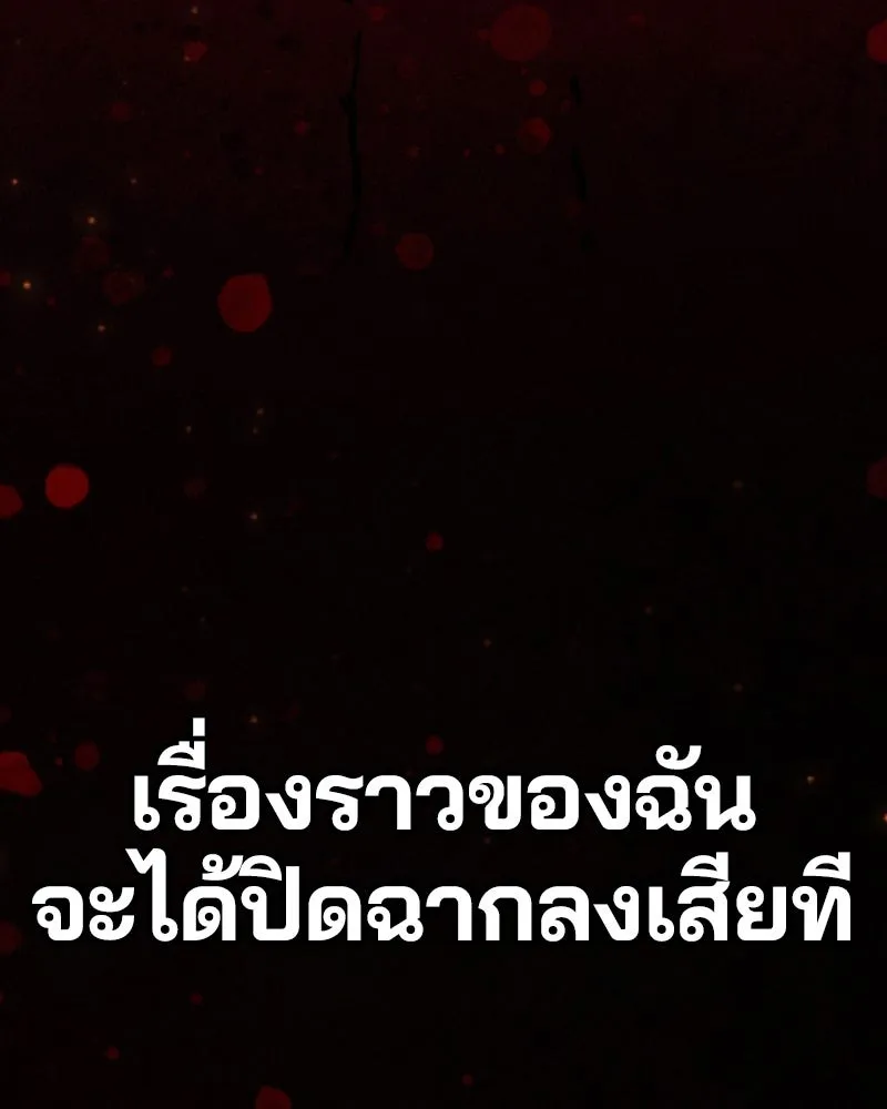 Player ตอนที่ 220 รูปที่ 32