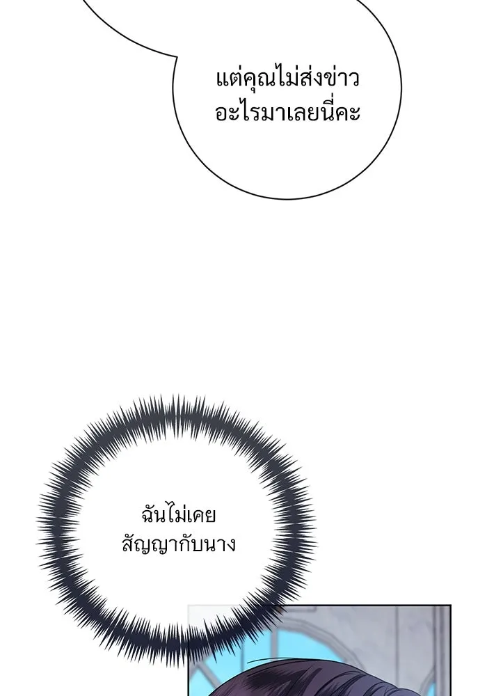 แด่ชู้รักของสามี ตอนที่ 57 รูปที่ 22