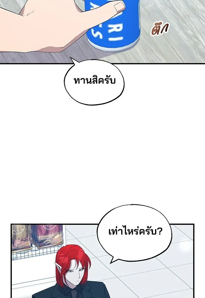 ร้านสะดวกซื้อต่างโลก ตอนที่ 43 รูปที่ 79