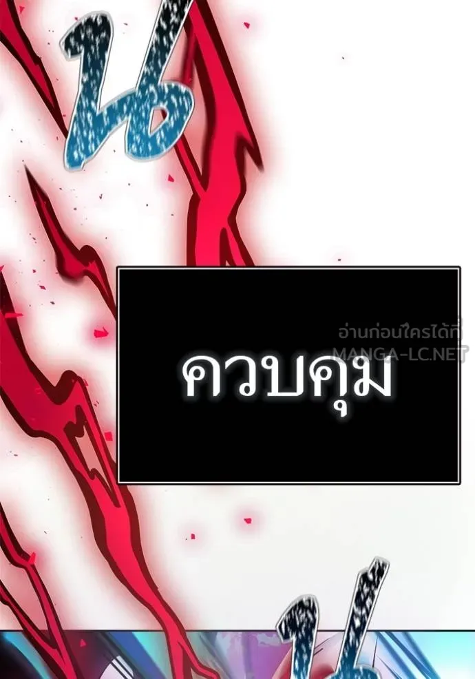 ทาวเวอร์ออฟก๊อด หอคอ ตอนที่ 634 รูปที่ 129