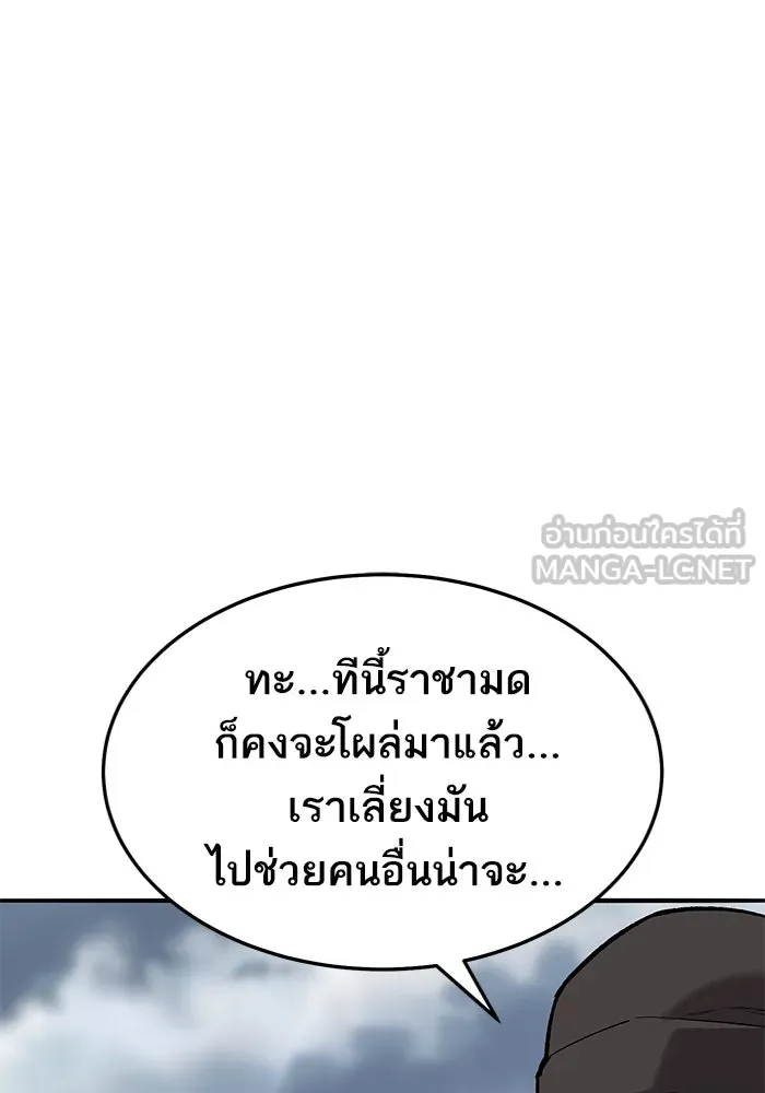 ยอดคนเลเวลทะลุ ตอนที่ 33 บุกทางเหนือ (5) รูปที่ 207