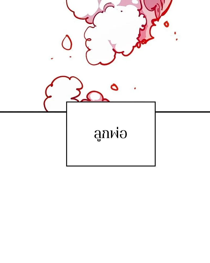 Player ตอนที่ 167 รูปที่ 16