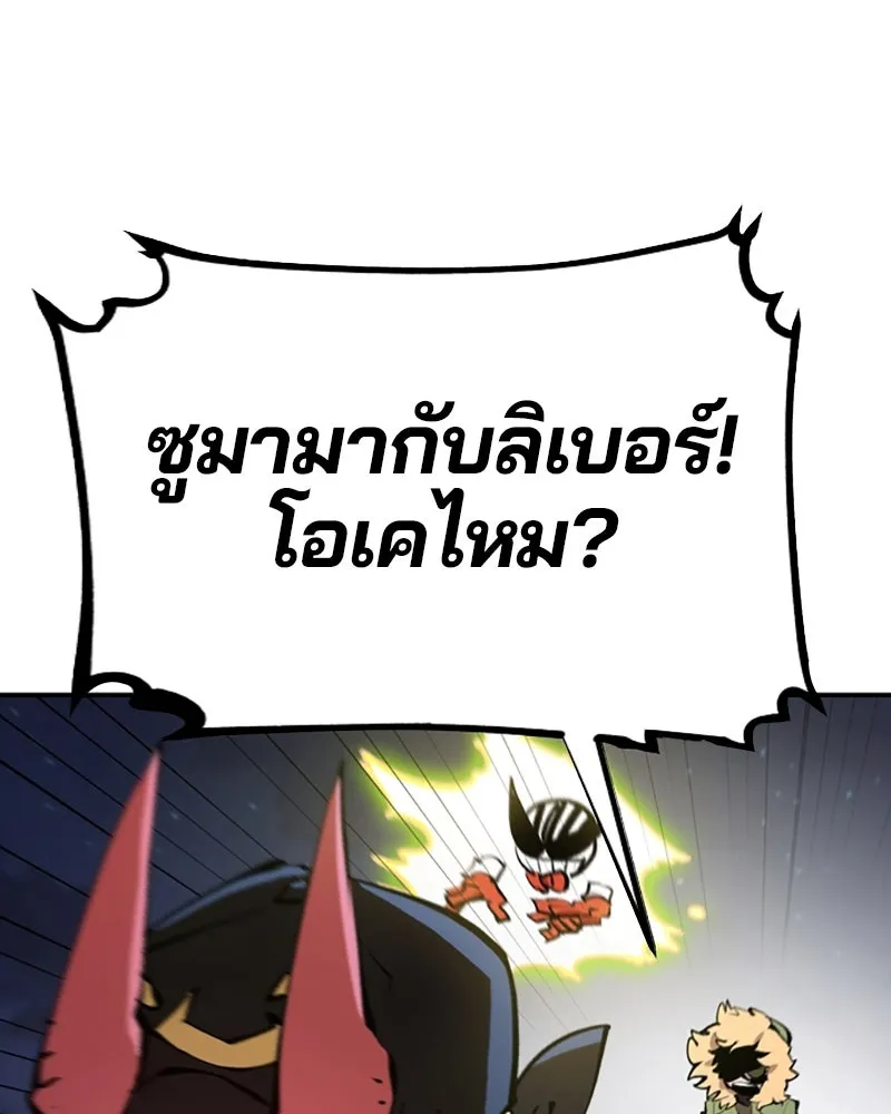 Player ตอนที่ 104 รูปที่ 23