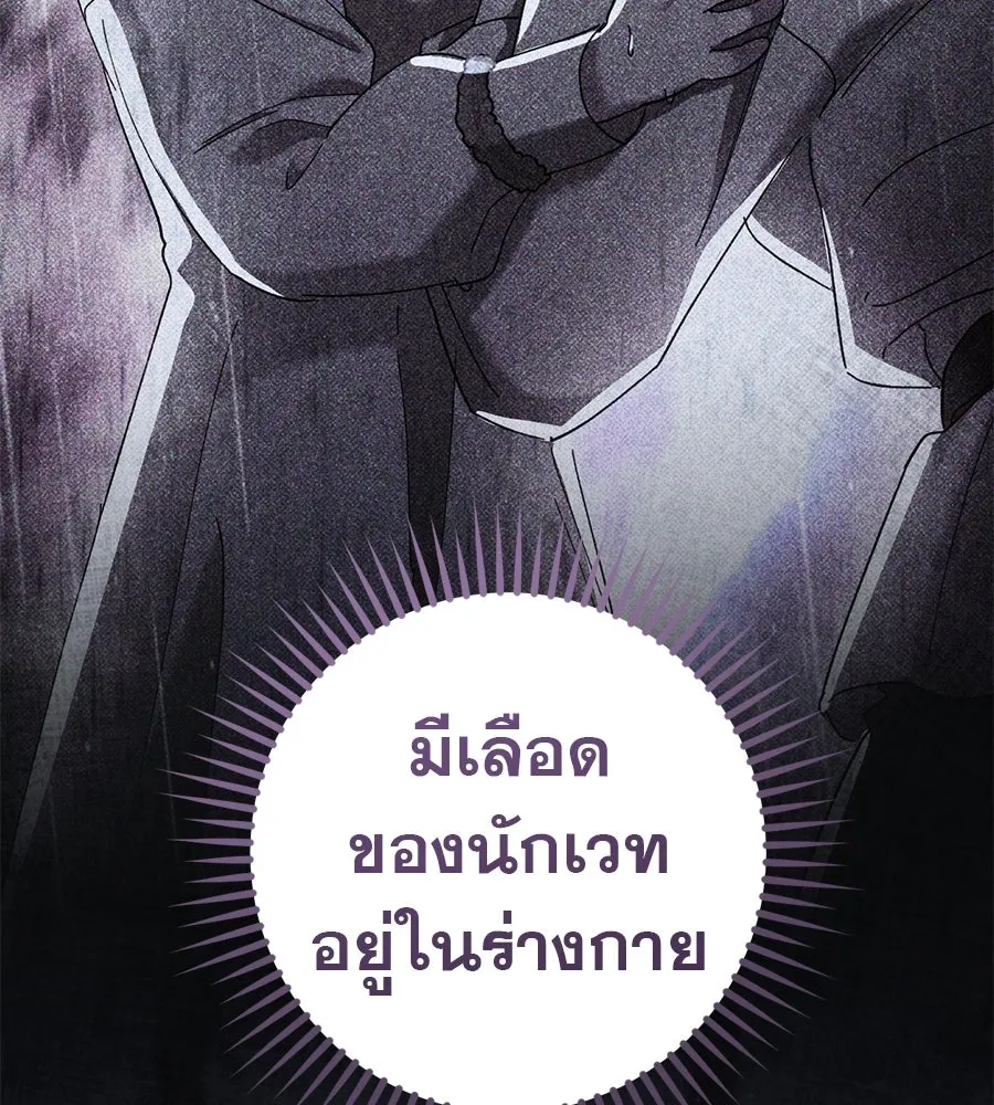 เรือนจำรัก ตอนที่ 66 รูปที่ 103