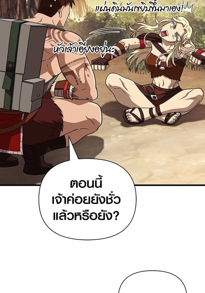 เอาชีวิตรอดในเกมฉบับคนเถื่อน ตอนที่ 102 บาบาเรียนโรด รูปที่ 110