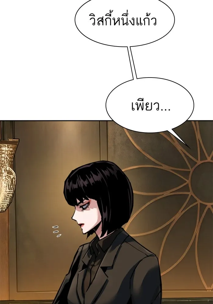 พี่ชายสายบอดี้การ์ด ตอนที่ 265 รูปที่ 32