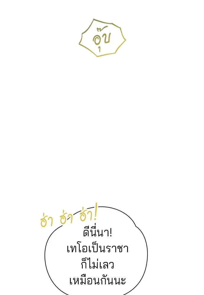เวทฟื้นฟูได้ผลดีเกินไปแล้ว ตอนที่ 3 รูปที่ 61