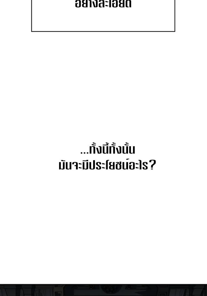 ชิงชีวิตพลิกลิขิตชะตา ตอนที่ 25 โต้กลับ รูปที่ 107