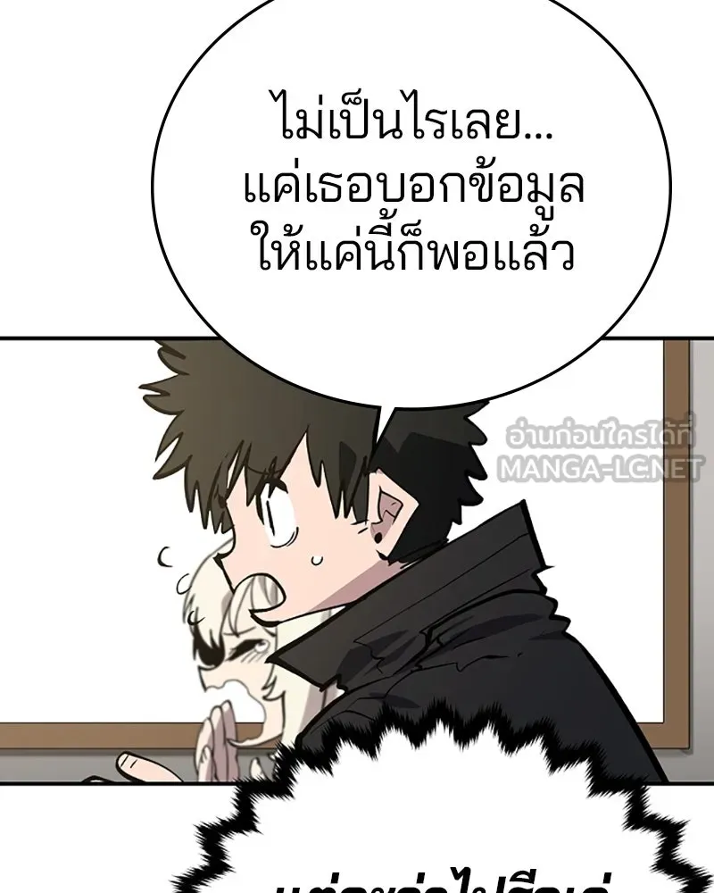 Player ตอนที่ 111 รูปที่ 135