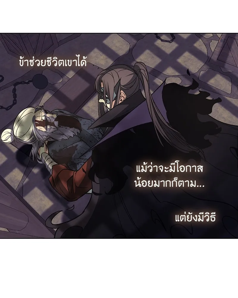 เกิดอีกทีเป็นว่าที่ประมุขลัทธิมาร ตอนที่ 12 รูปที่ 77