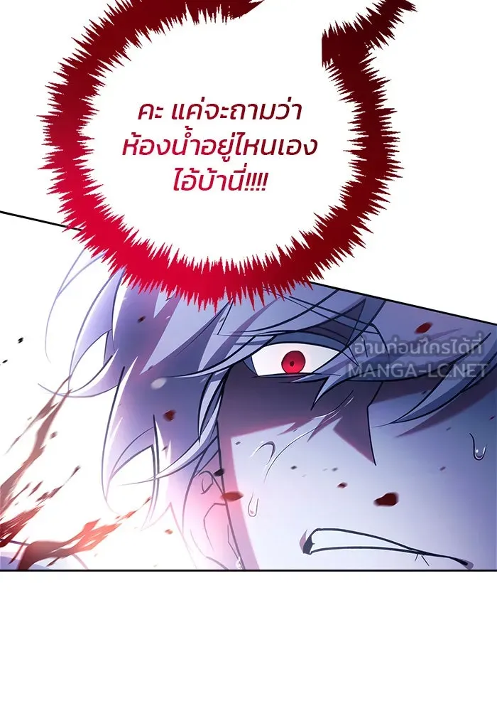 ผมไม่ได้เก่งอย่างที่คิด ตอนที่ 26 รูปที่ 18