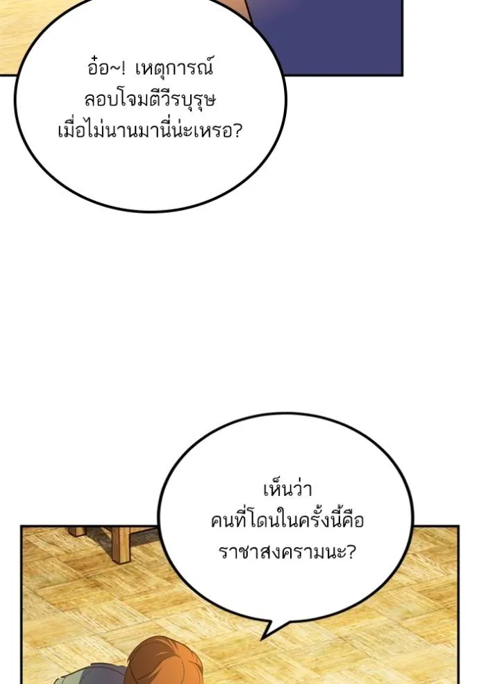 Return to Player ตอนที่ 176 รูปที่ 46