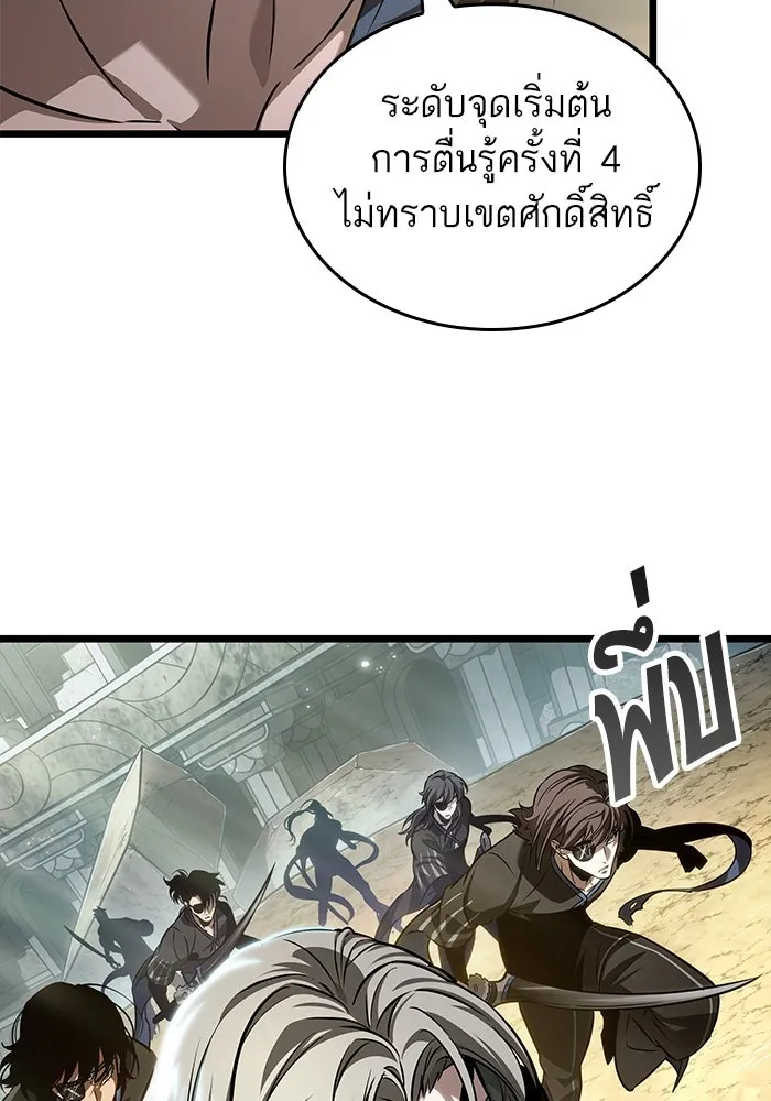 หลังวันสิ้นโลก ตอนที่ 152 รูปที่ 89