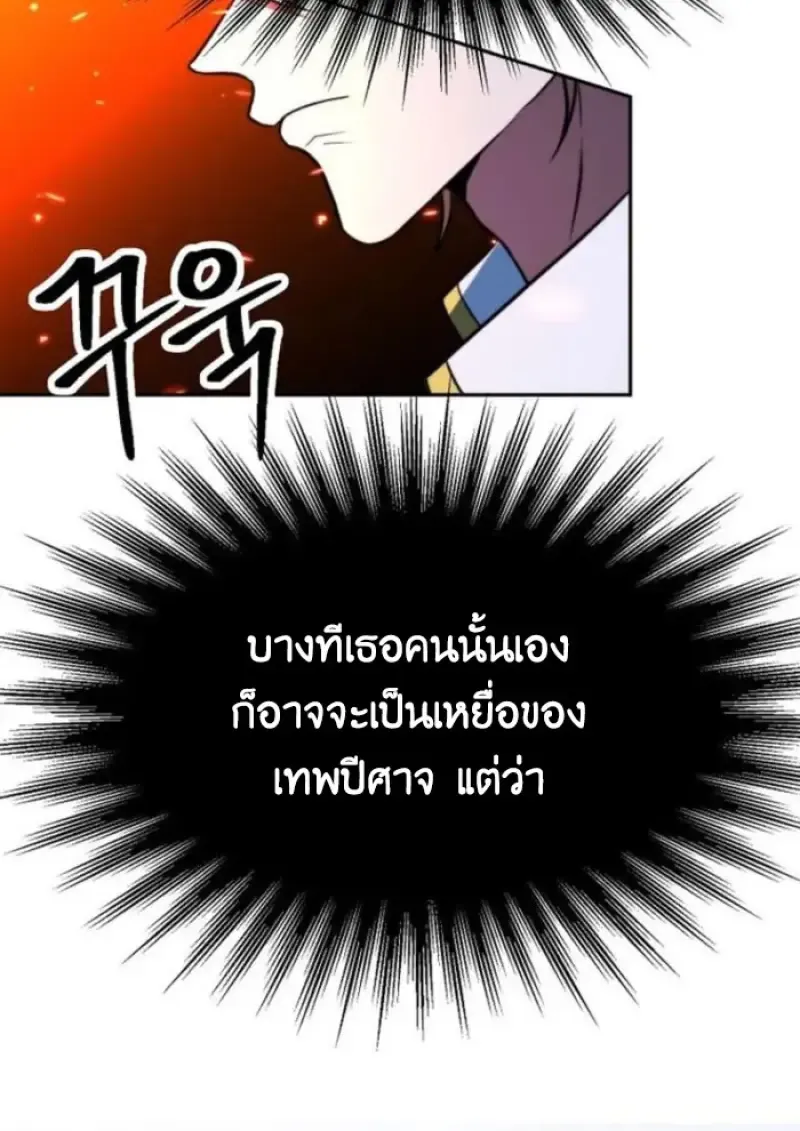 Archmage Transcending Through Regression ตอนที่ ตอนที่ 151 รูปที่ 111