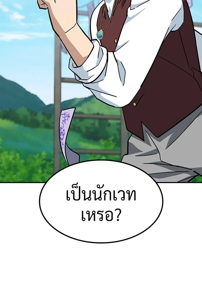 คลินิกสัตว์ต่างโลกของคิมโอจิน ตอนที่ 40 รูปที่ 74
