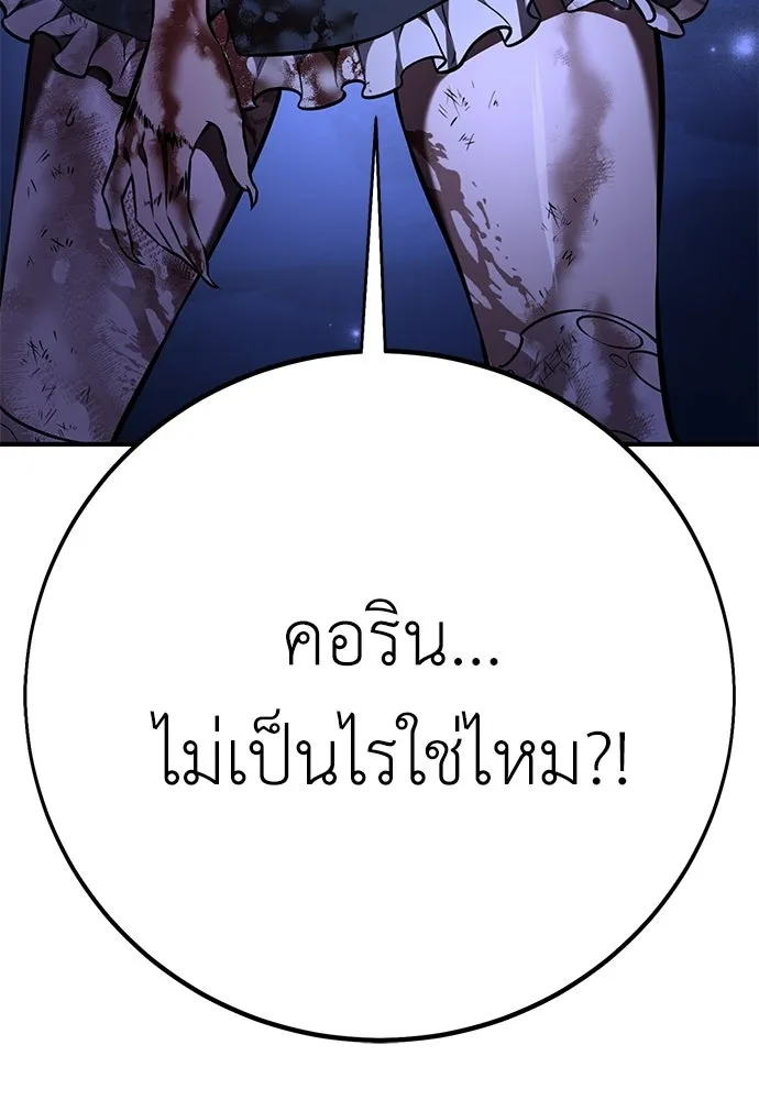 ไอ้เพลเยอร์นั่น ฉันฆ่ามันเอง ตอนที่ 100 รูปที่ 187