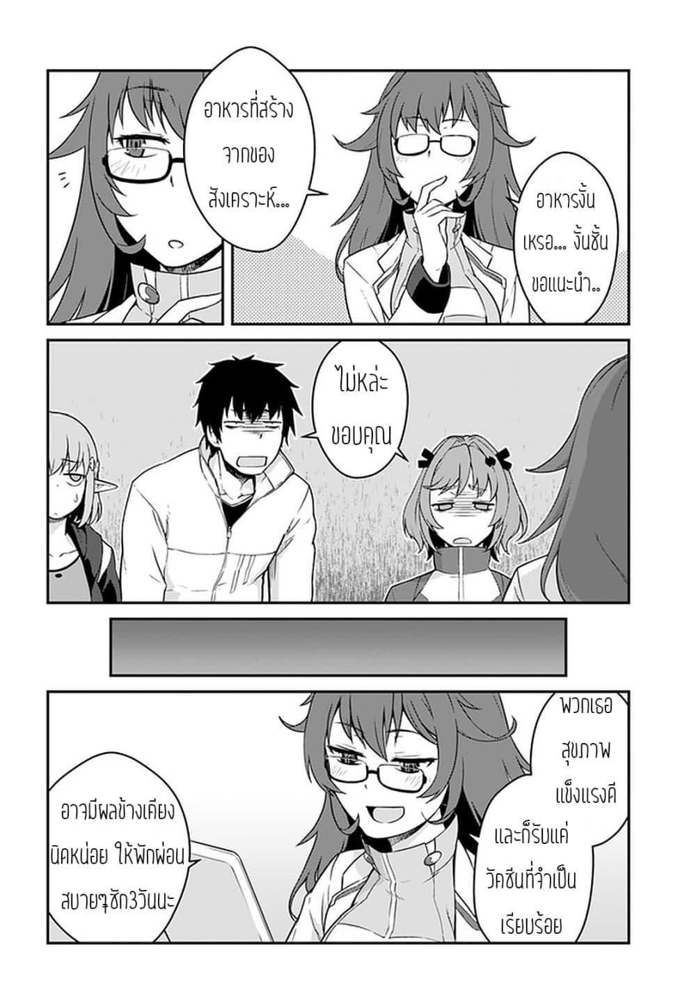 Manga-lc-com อ่านมังงะ อ่านการ์ตูน ออนไลน์ ฟรี Mezametara saikyou soubi to uchuusen-mochi datta no de, ikkodate mezashite youhei toshite jiyuu ni ikitai ตอนที่ 1 2 3 4 5 6 7 8 9 10 11 12 13 14 ฟรี ไม่มีโฆษณา Manga-lc - อ่าน มังงะ อ่าน การ์ตูน ออนไลน์ อ่านมังงะ ฟรี