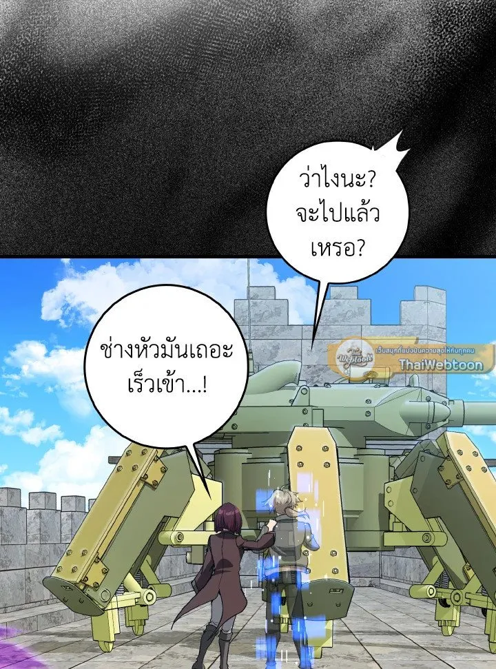 Max Level Player ตอนที่ ตอนที่ 91 รูปที่ 61