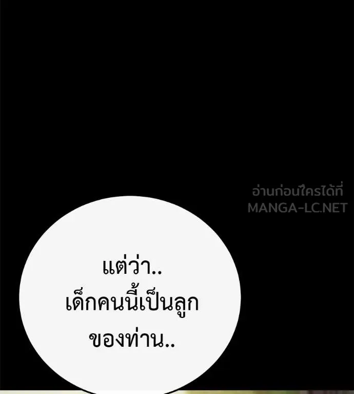 มัจจุราชชุดแดง ตอนที่ 35 รูปที่ 81