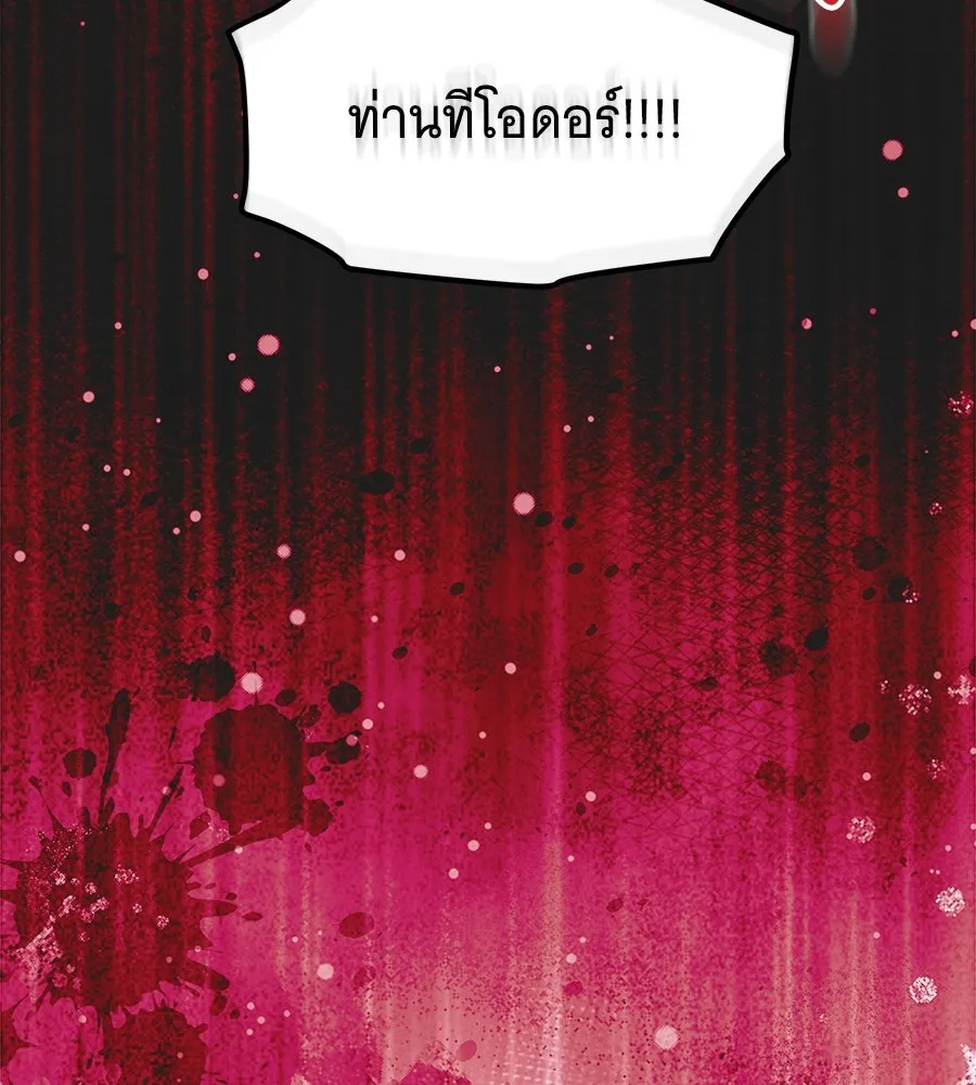 เปลี่ยนบทร้ายให้เป็นบทรัก ตอนที่ 42 รูปที่ 47