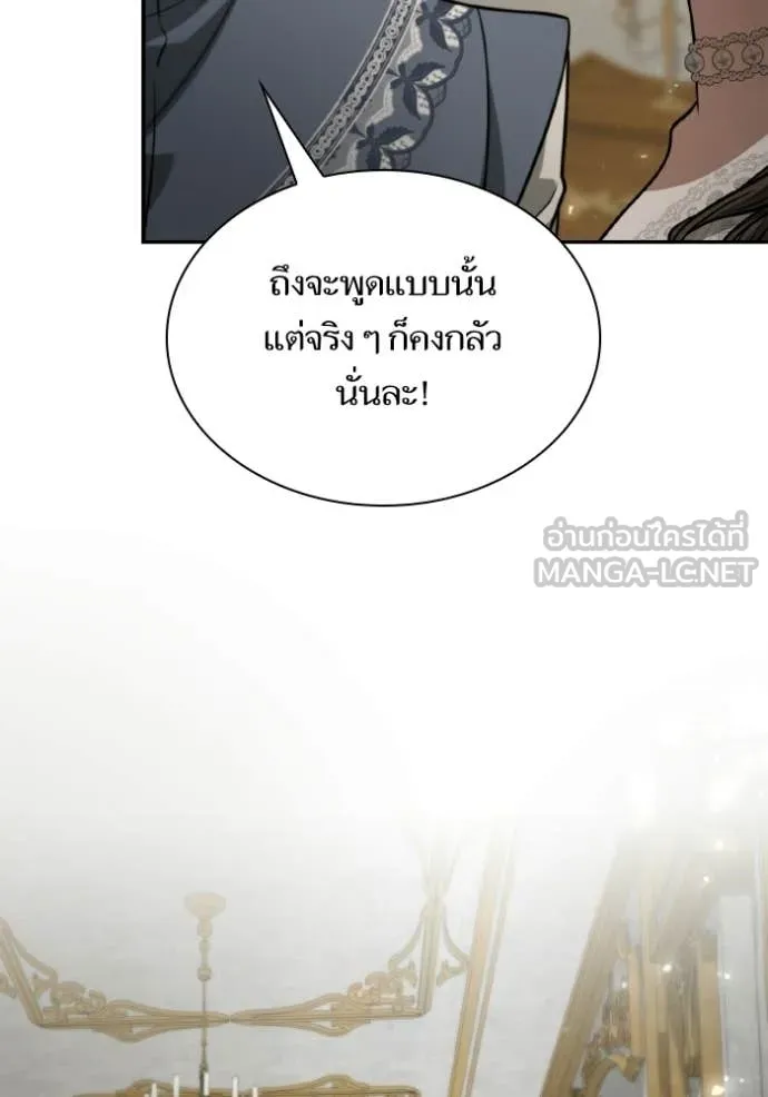 ชาตินี้น้องขอ ตอนที่ 175 รูปที่ 112