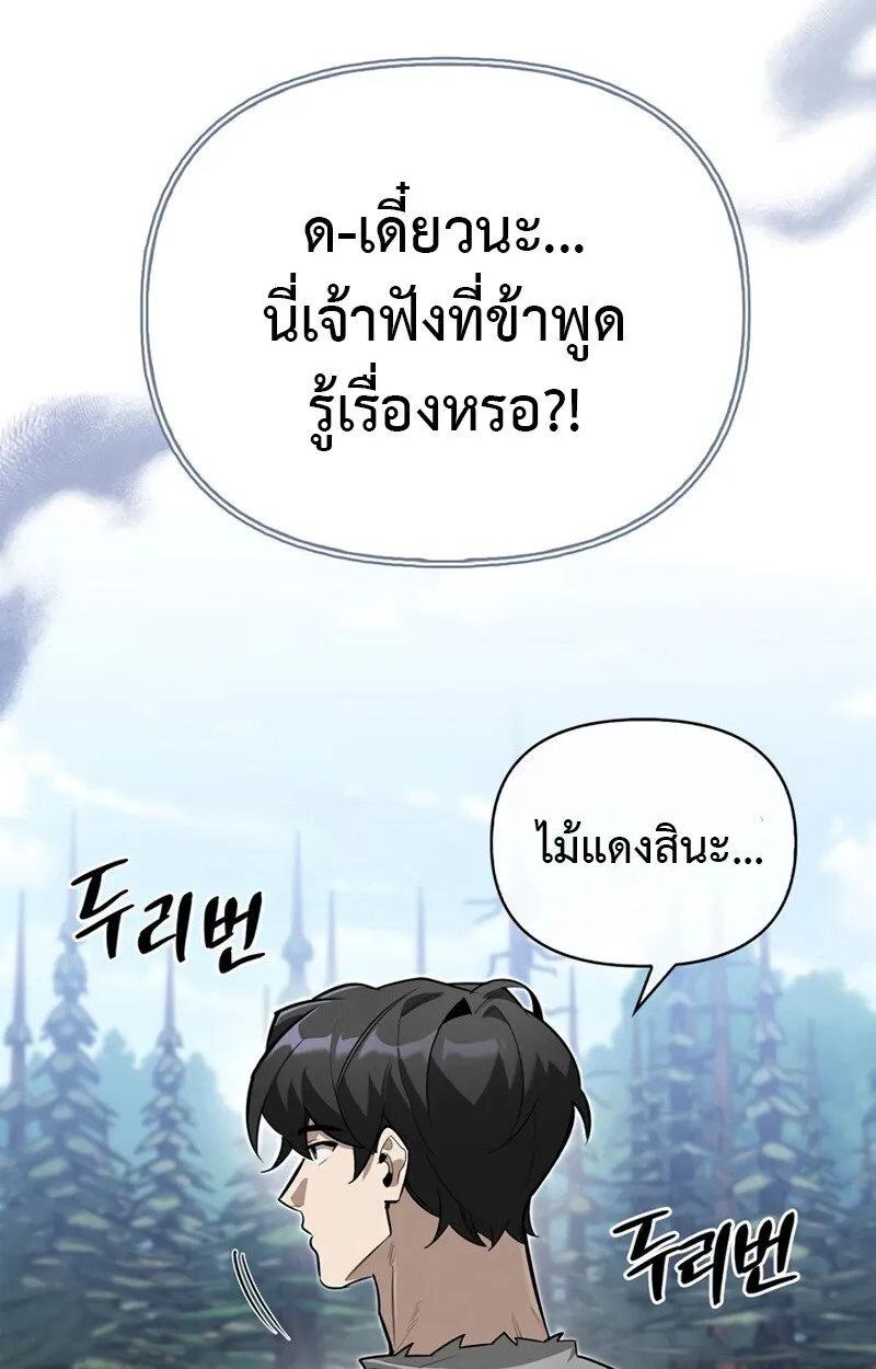 S-Class Hunter Heals with Monsters ฮ_นเตอร_ ระด_บแกร_งก_บฟาร_มมอนสเตอร_ส_ดป_วน ตอนที่ ตอนที่ 6 รูปที่ 61