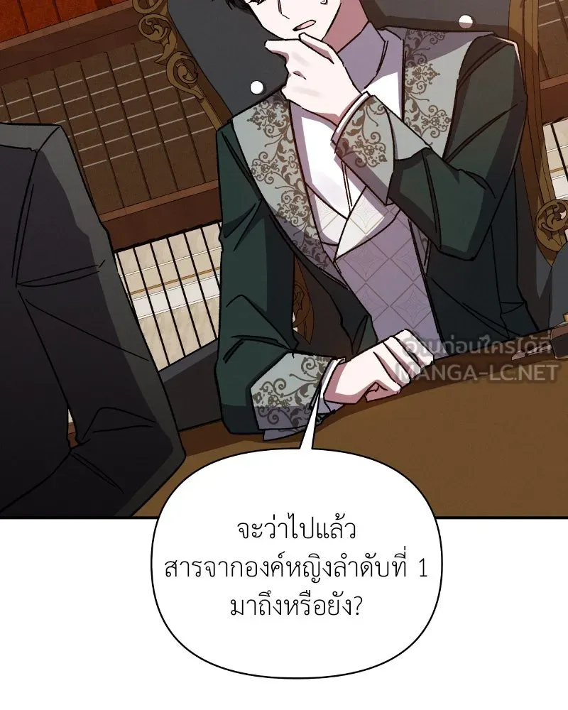 โอ้ ศัตรูที่รัก ตอนที่ 34 รูปที่ 15