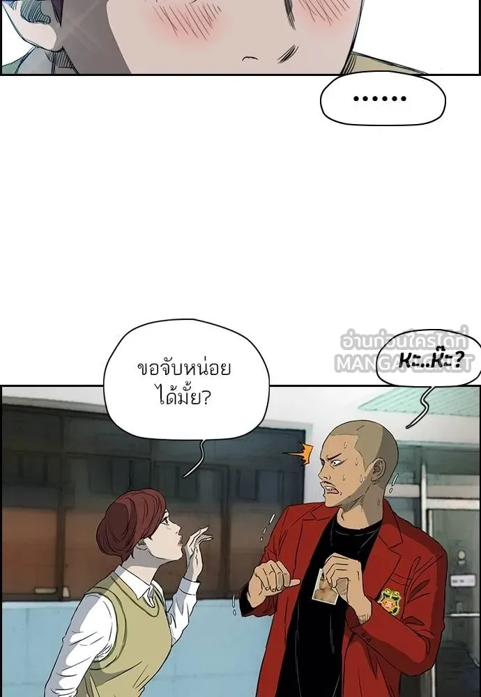 ปั่นสู้ฝัน ตอนที่ 169 รูปที่ 9