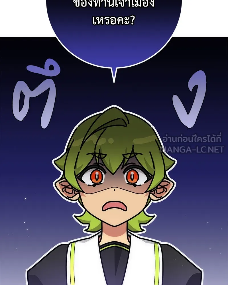 ภารกิจไล่ตามลุค บีเชล ตอนที่ 59 รูปที่ 48