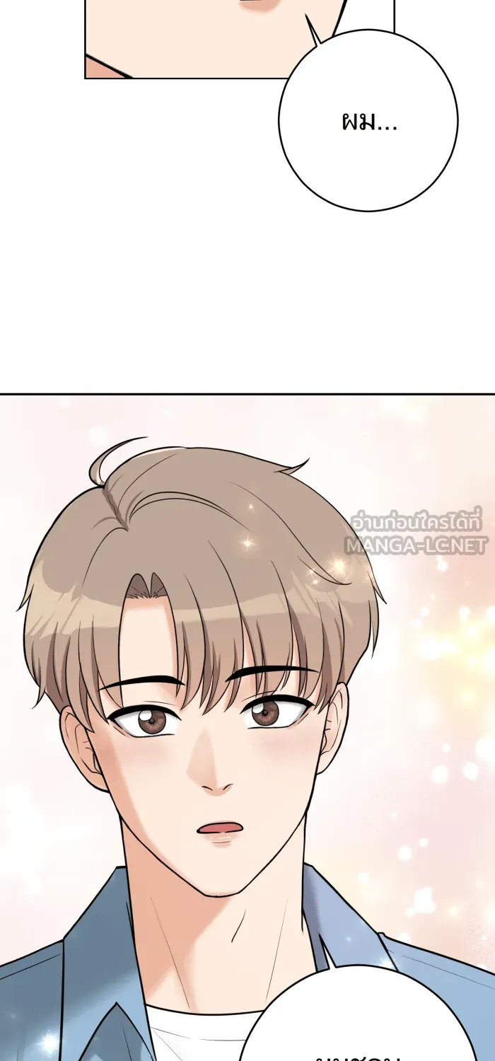 ตื่นมาอีกทีก็เป็นนายเอกไปซะแล้ว ตอนที่ 2 รูปที่ 42