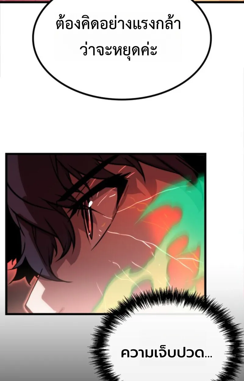 Player of a Fallen Noble Family ตอนที่ ตอนที่ 4 รูปที่ 53