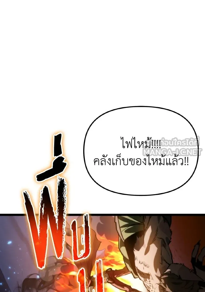 การแข่งขันของผู้เกิดใหม่ ตอนที่ 114 รูปที่ 3