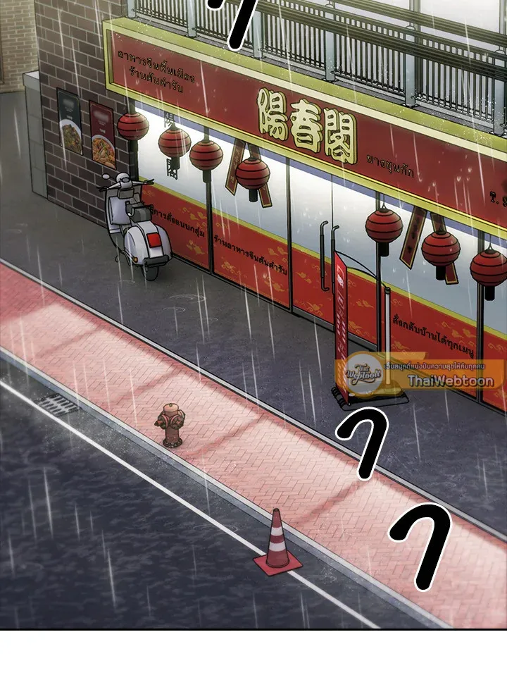 The Delivery Man From Murim ตอนที่ ตอนที่ 48 รูปที่ 20