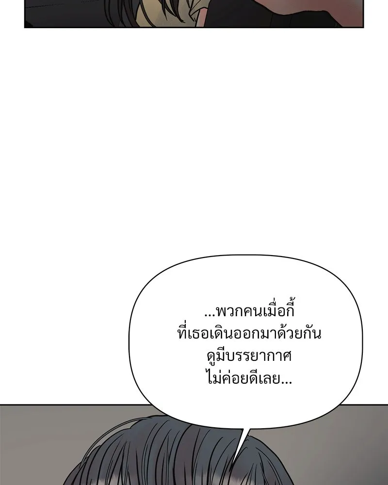 รักนี้ไม่ต้องมีเซนส์ ตอนที่ 8 รูปที่ 31