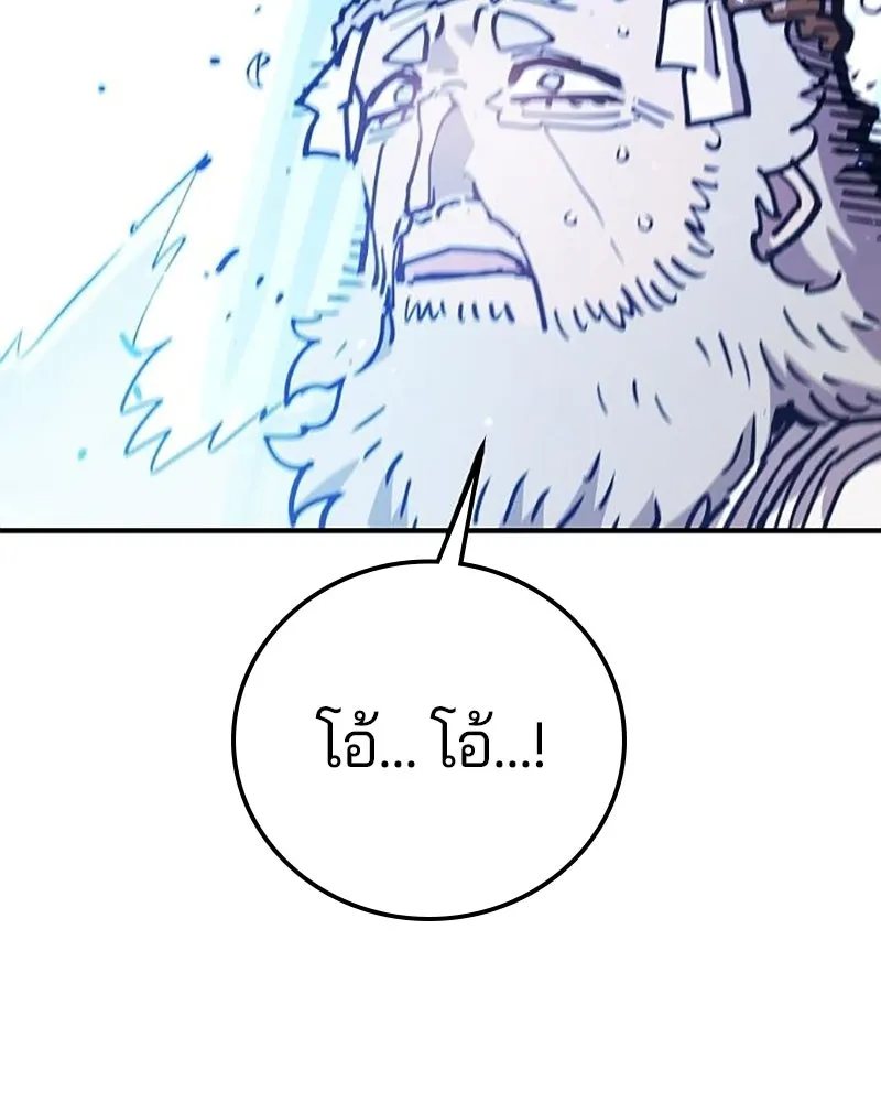 Player ตอนที่ 216 รูปที่ 154