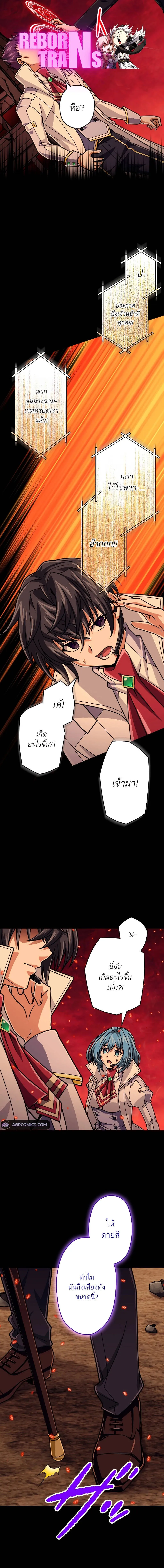 Magic Level 99990000 All-Attribute Great Sage ตอนที่ ตอนที่ 88 รูปที่ 1