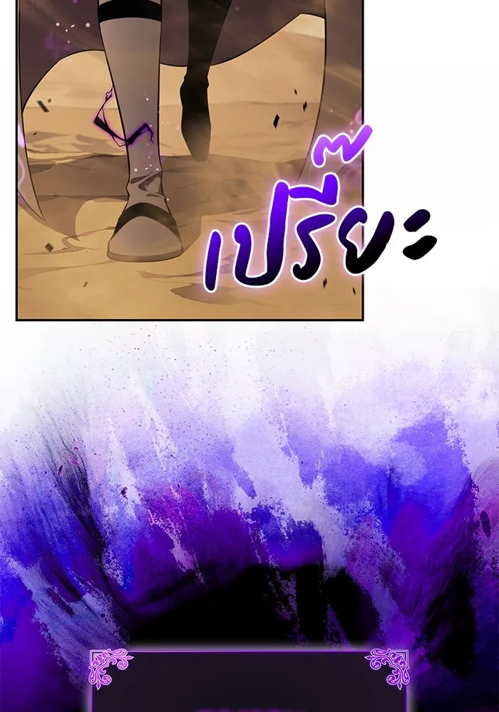 ลูกชายคนเล็กของดยุกคือมือสังหาร ตอนที่ 72 รูปที่ 74