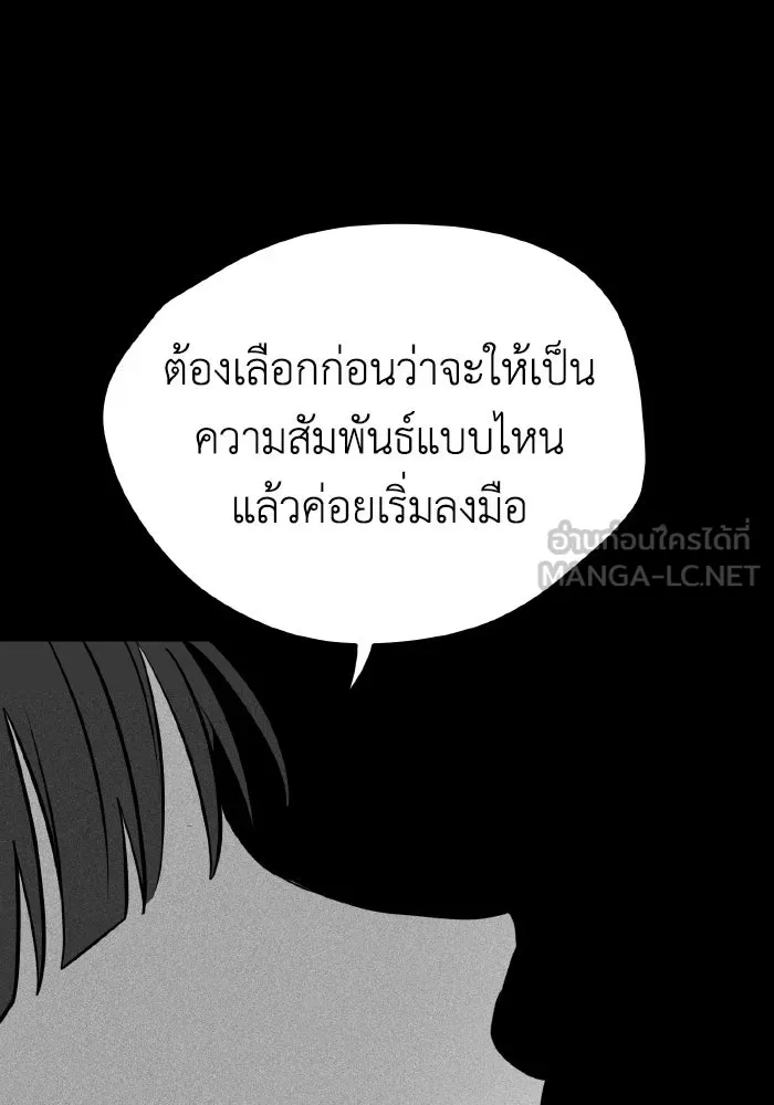 รักนี้ไม่มีรีไซเคิล ตอนที่ 18 รูปที่ 24