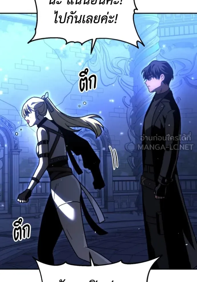 อดีตบอสหอคอย ตอนที่ 110 รูปที่ 121