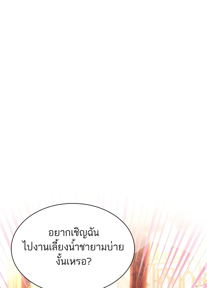 อดีตภรรยาของพระเอกหนุ่มจอมคลั่งรัก ตอนที่ 64 รูปที่ 43