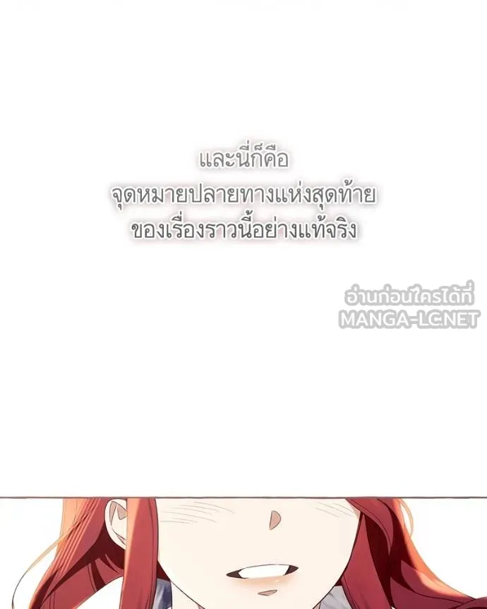 นึกว่าเป็นอิเซไค ตอนที่ 100 รูปที่ 135