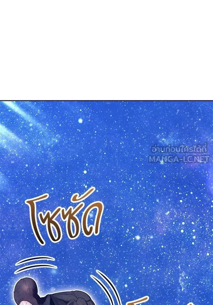 +99 ท่อนไม้ ตอนที่ 166 รูปที่ 237