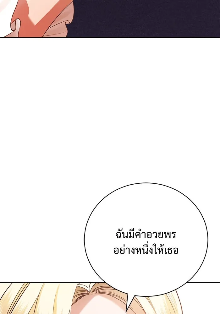 แด่ชู้รักของสามี ตอนที่ 5 รูปที่ 22