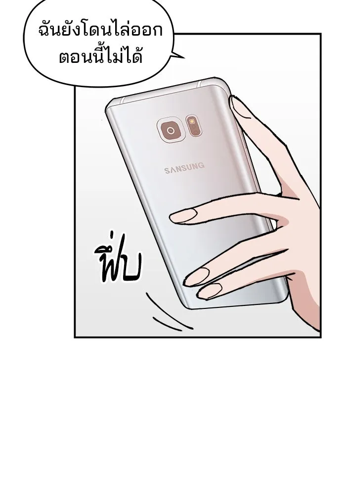 ห้องเรียนสาวแสบ ตอนที่ 4 รูปที่ 29