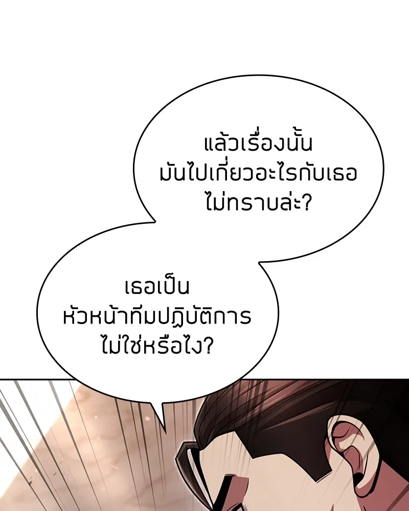 Clever Cleaning Life Of The Returned Genius Hunter ส_ดยอดฮ_นเตอร_สายคล_น ตอนที่ ตอนที่ 76 รูปที่ 26