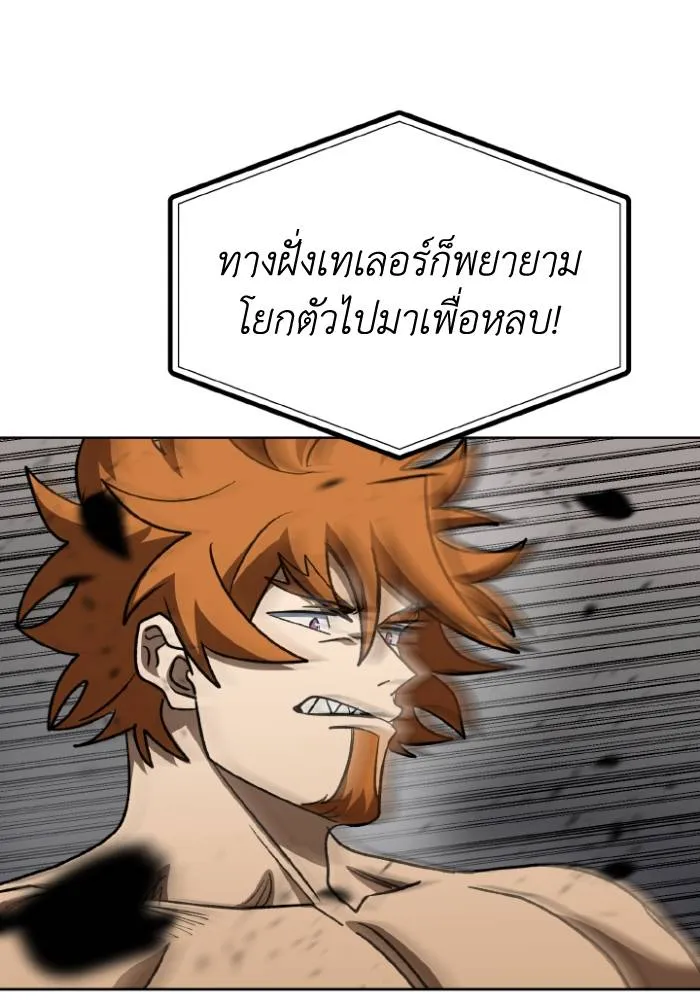 ราชาแห่งอ็อกทากอน ตอนที่ 101 รูปที่ 47