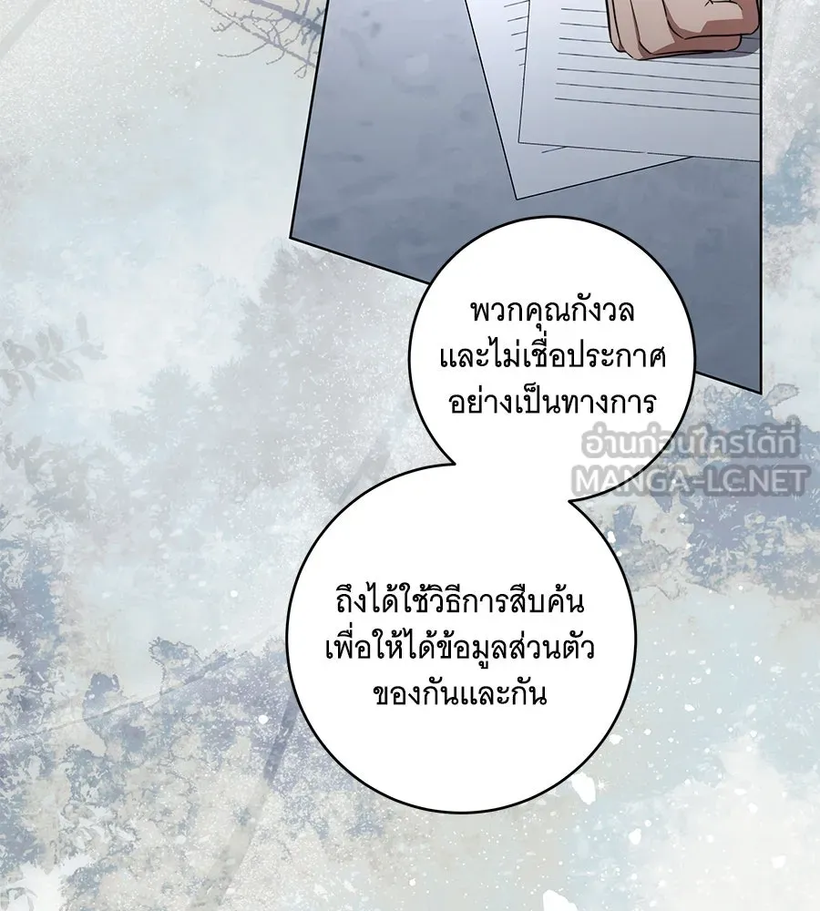 ทุกอย่างที่เสียไป ฉันขอทวงคืน ตอนที่ 72 รูปที่ 36