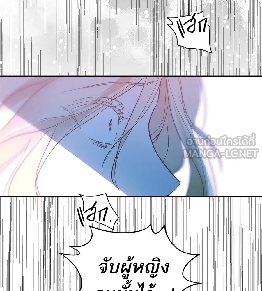 ทางหลุดพ้นของนักบุญลวง ตอนที่ 1 รูปที่ 147