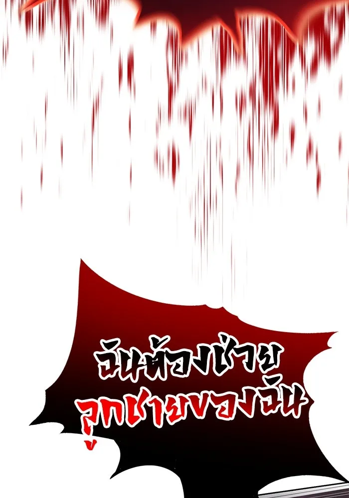 ชีวิตพลิกผันของลอร์ดผู้เกียจคร้าน ตอนที่ 38 ผู้ที่เพลิดเพลินกับความสับสนอล รูปที่ 95