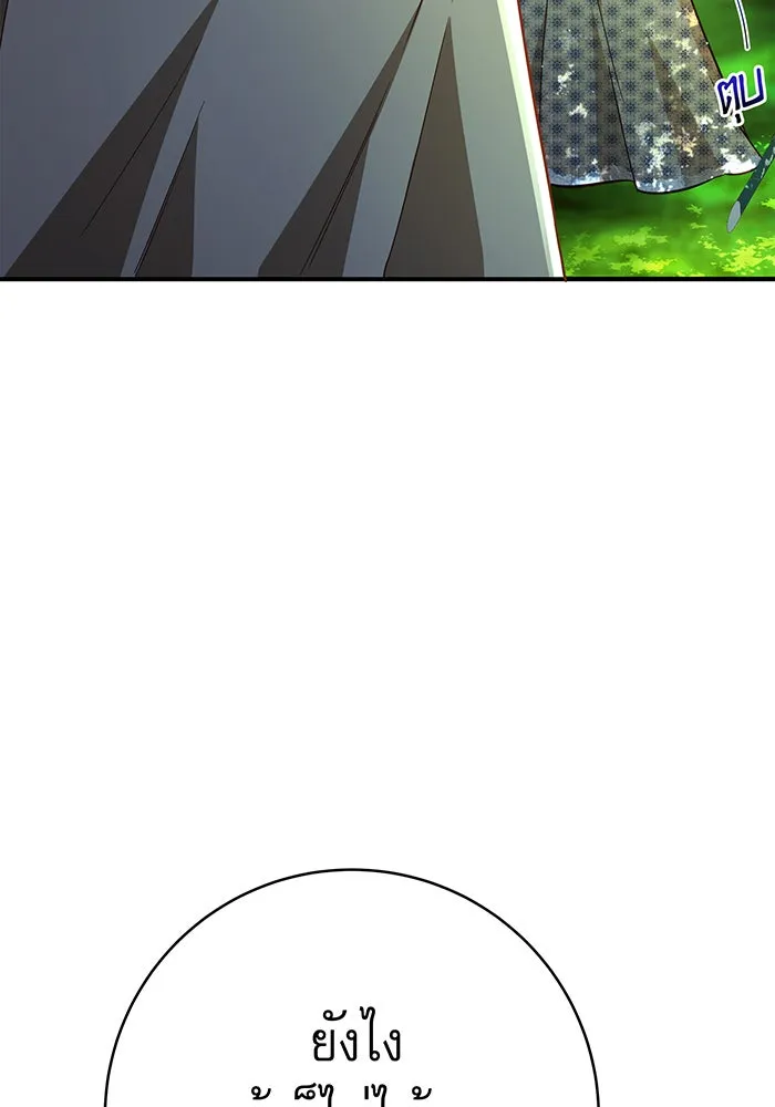 นางร้ายที่ไหนจะมีคุณธรรม ตอนที่ 51 รูปที่ 17